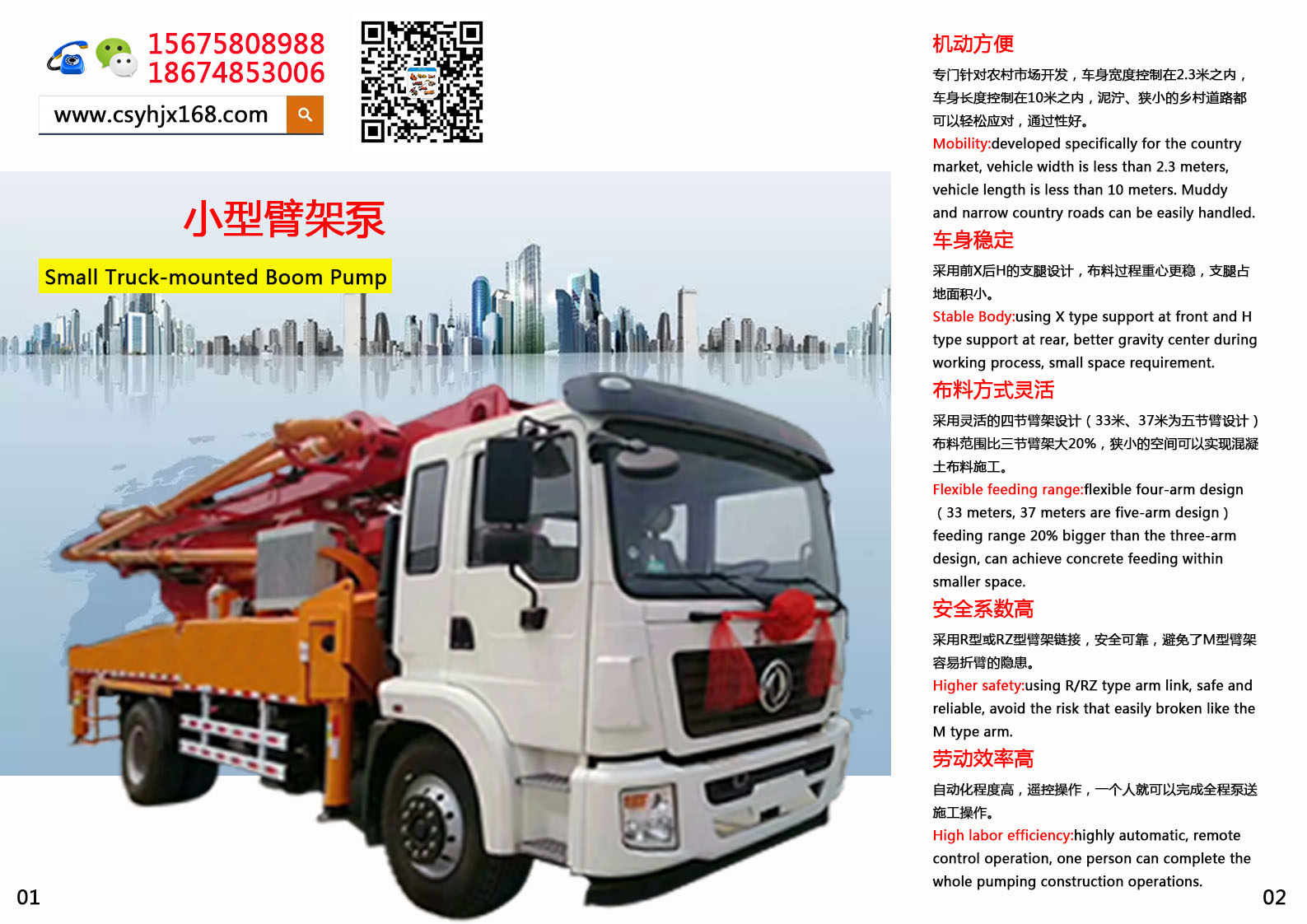 Small concrete pump truck；Stirring pump