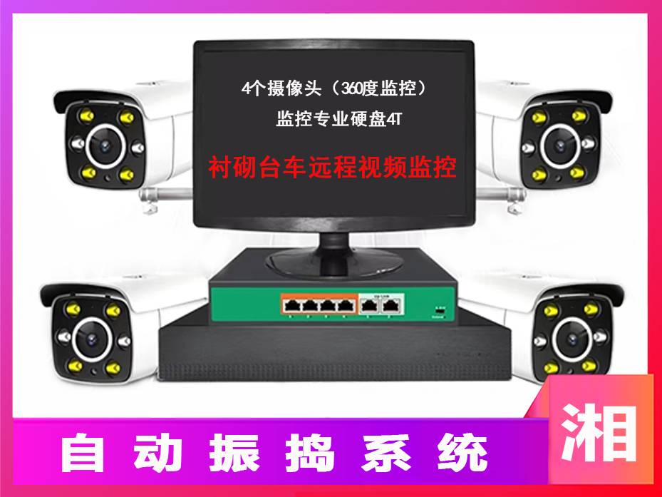 遠(yuǎn)程視頻監(jiān)控 遠(yuǎn)程視頻監(jiān)控